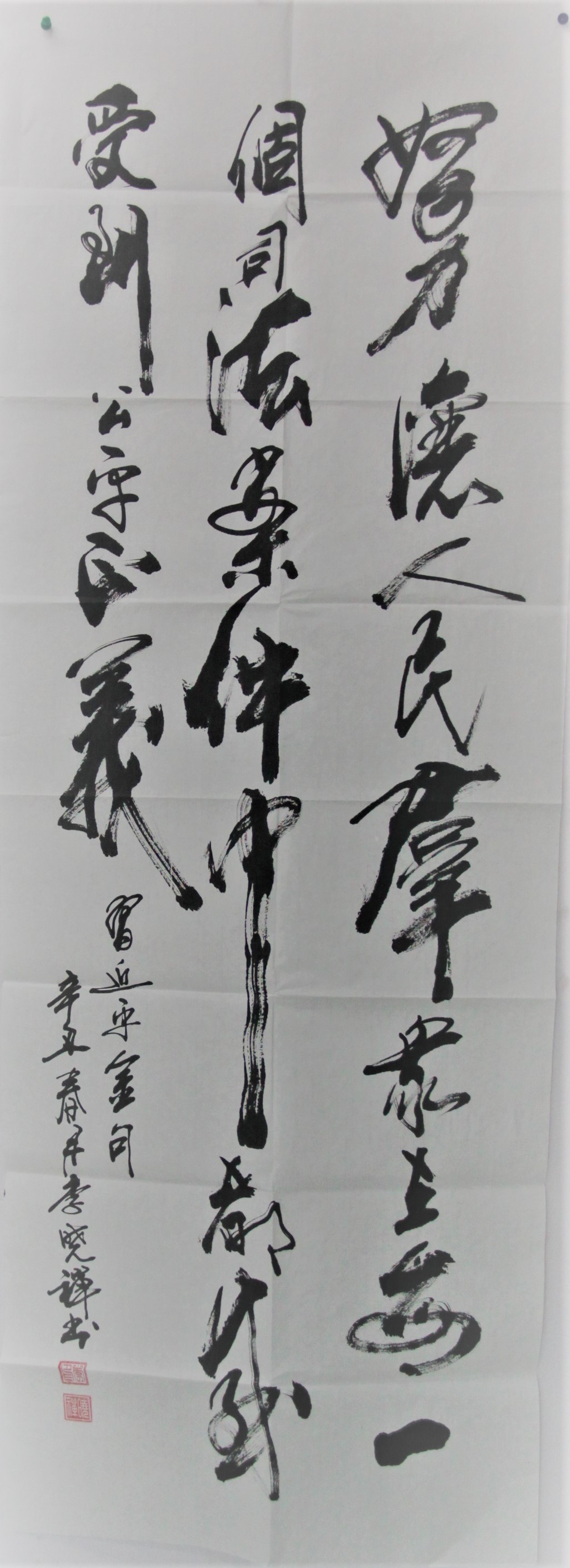 众韬所李晓婵律师的书法作品.jpg