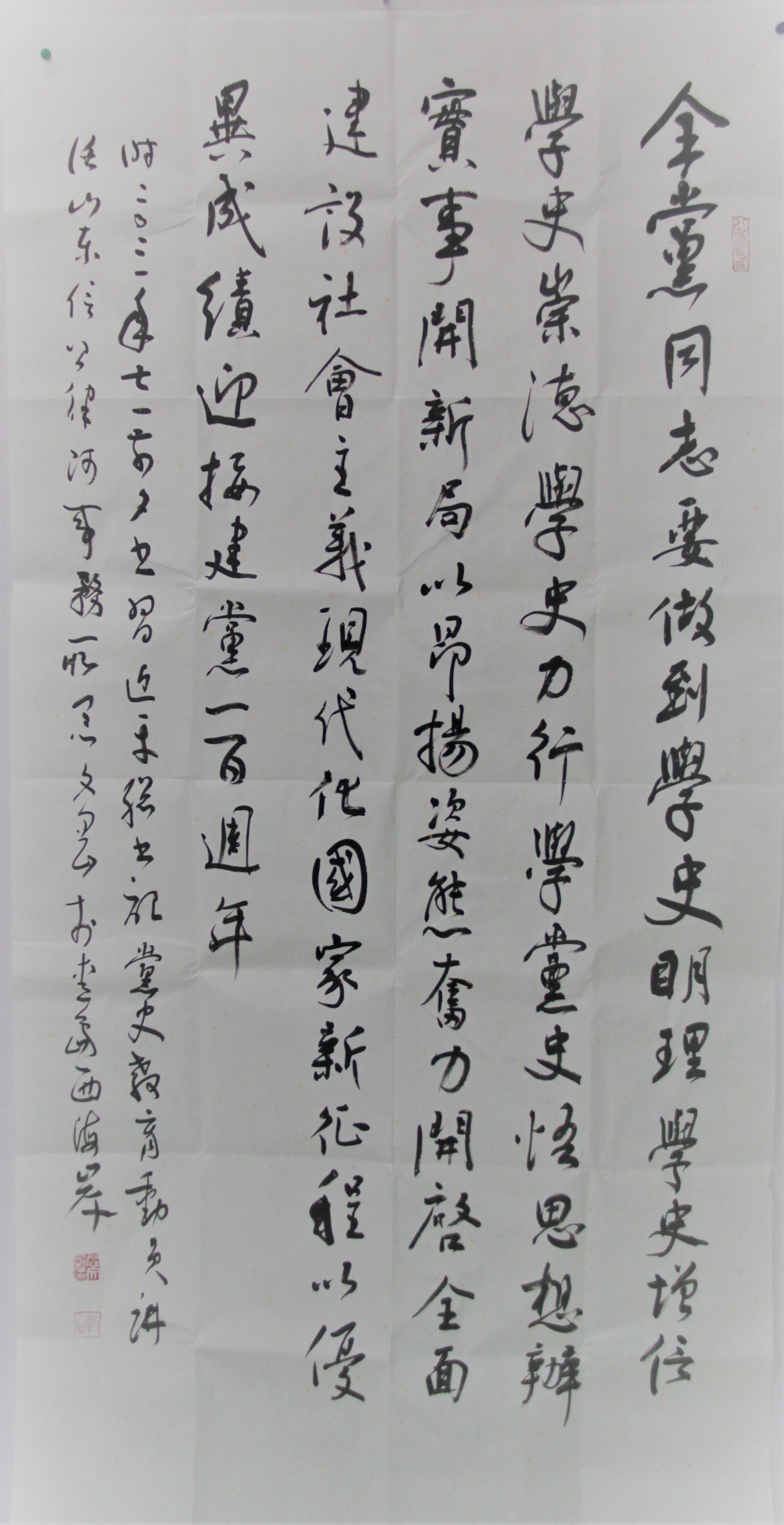 信公所闫文刚律师的书法作品2.jpg