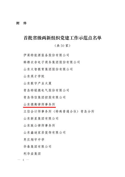 C:\Users\Administrator\Desktop\两新新闻\22.jpg22