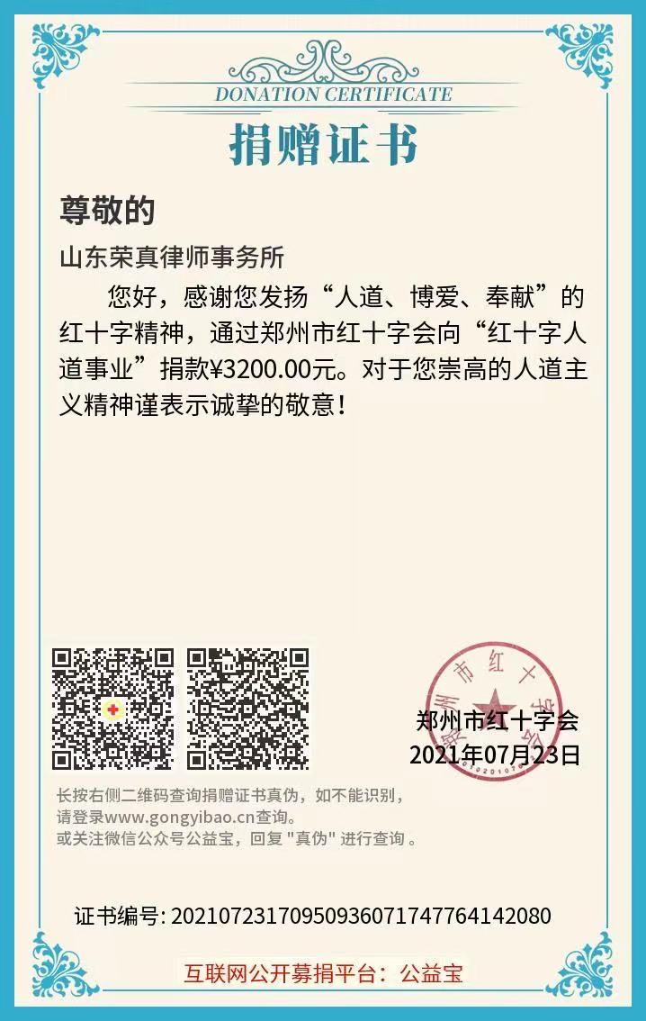 微信图片_20210730164945