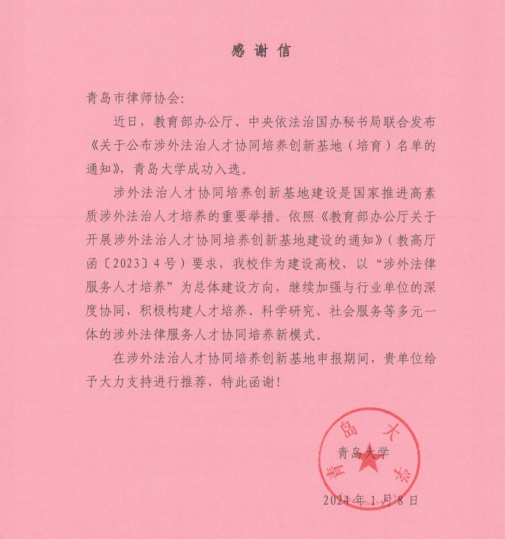 QQ截图20240112141812