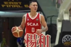 再次欢迎杨和加入香港金牛 感受下亚洲篮球冠军联赛东亚区MVP魅力